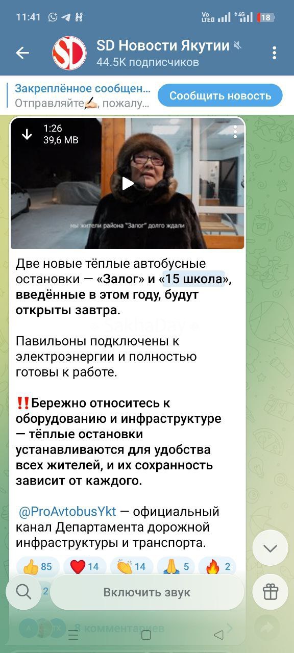 #спрашивают Где та обещанная открытая остановка 15 школа? Закрыта #спрашивают Где та обещанная открытая остановка 15 школа? Закрыта