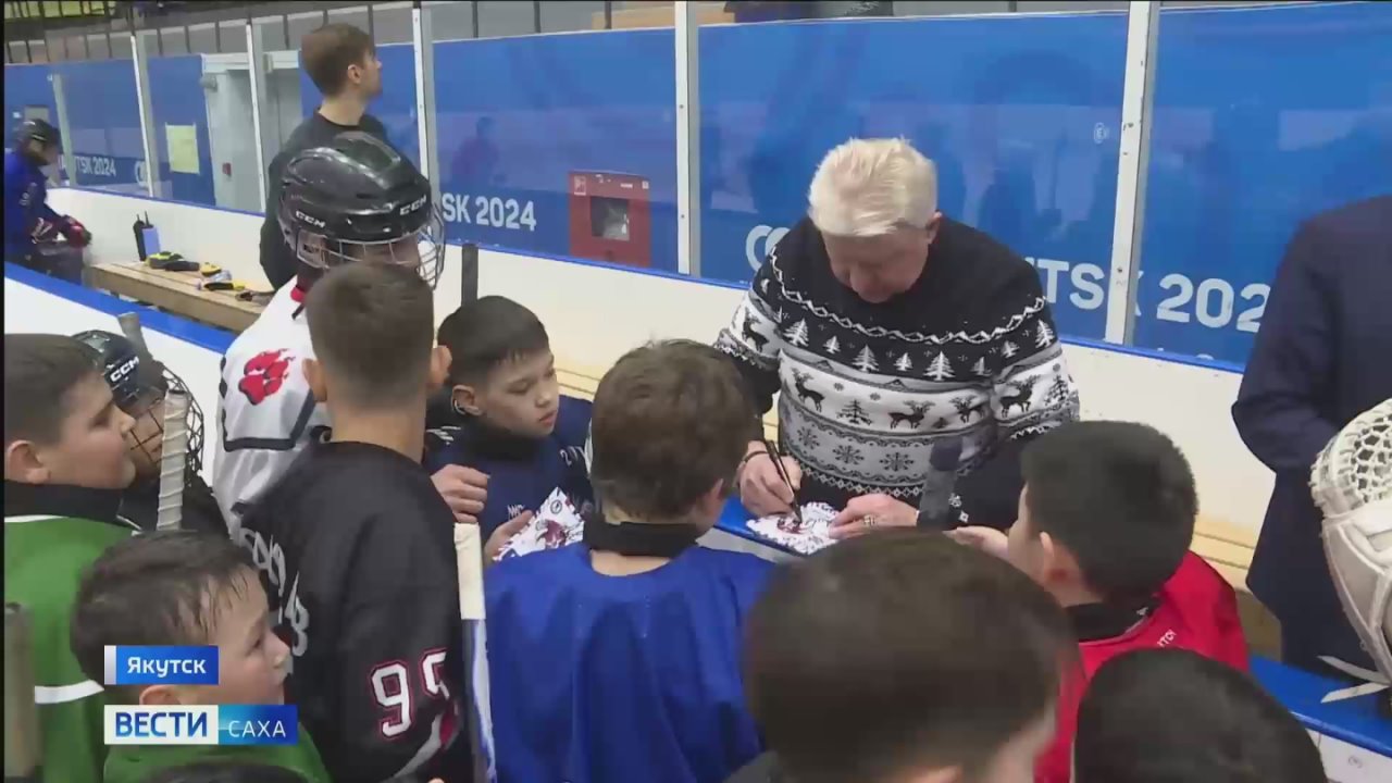 Якутию посетил олимпийский чемпион Владимир Мышкин - легенда мирового хоккея