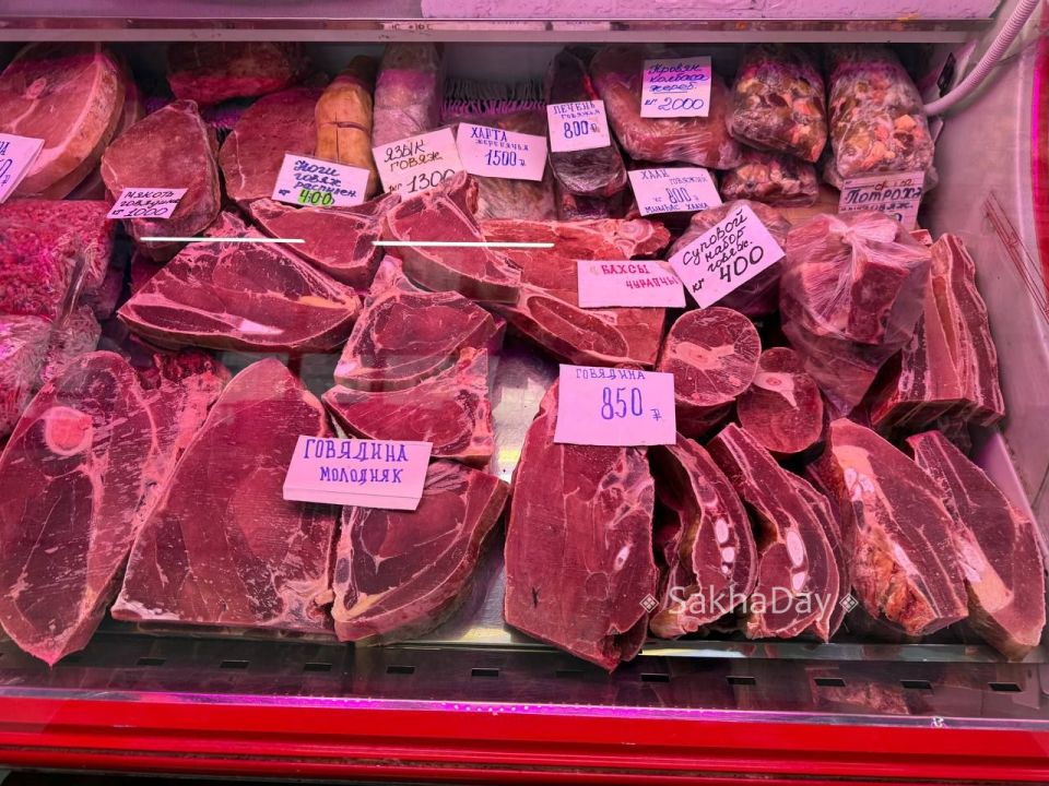 Говядину (молодняк) можно увидеть по ценам 850–900 /кг Говядину (молодняк) можно увидеть по ценам 850–900 /кг