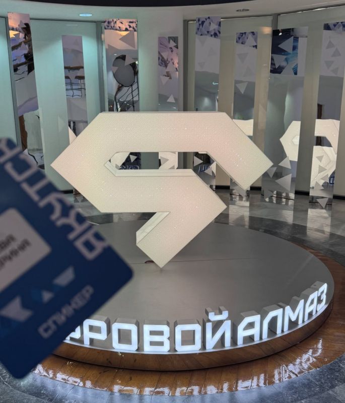 Аудитория IV форума «Цифровой алмаз» «помолодела» в среднем на три года