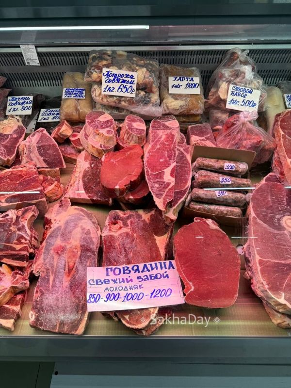 Говядину (молодняк) можно увидеть по ценам 850–900 /кг Говядину (молодняк) можно увидеть по ценам 850–900 /кг