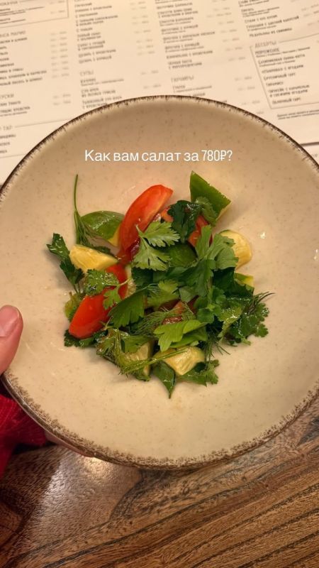 Как вам салат за 780 рублей? фото juliya_caesaris