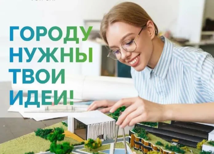 Более 40 молодых архитекторов из Якутии участвуют во втором сезоне конкурса «Благоустрой!»