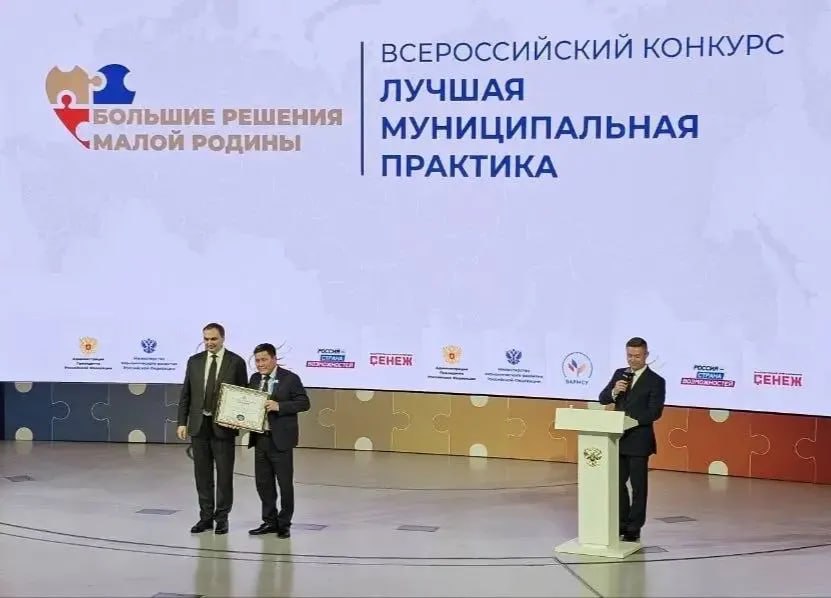 Тюнгюлюнскому наслегу вручили награду Всероссийского конкурса «Лучшая муниципальная практика» Тюнгюлюнскому наслегу вручили награду Всероссийского конкурса «Лучшая муниципальная практика»