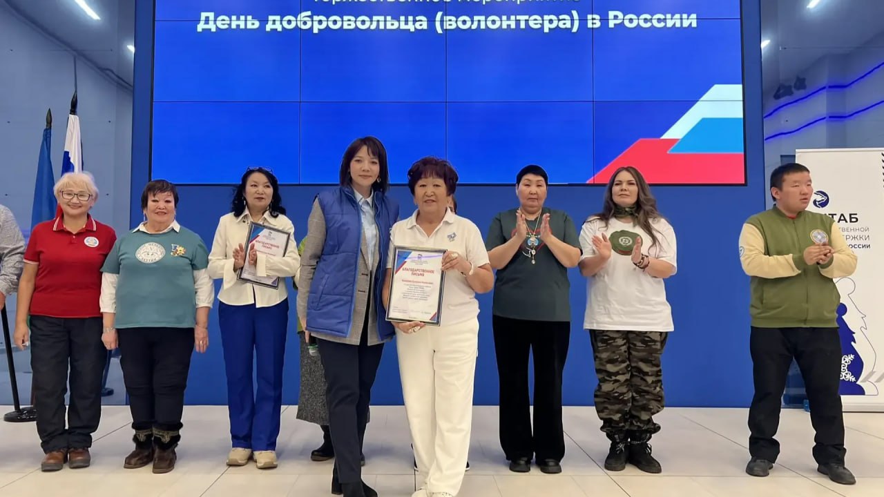 В Якутске состоялась презентация работы волонтёрских организаций региона