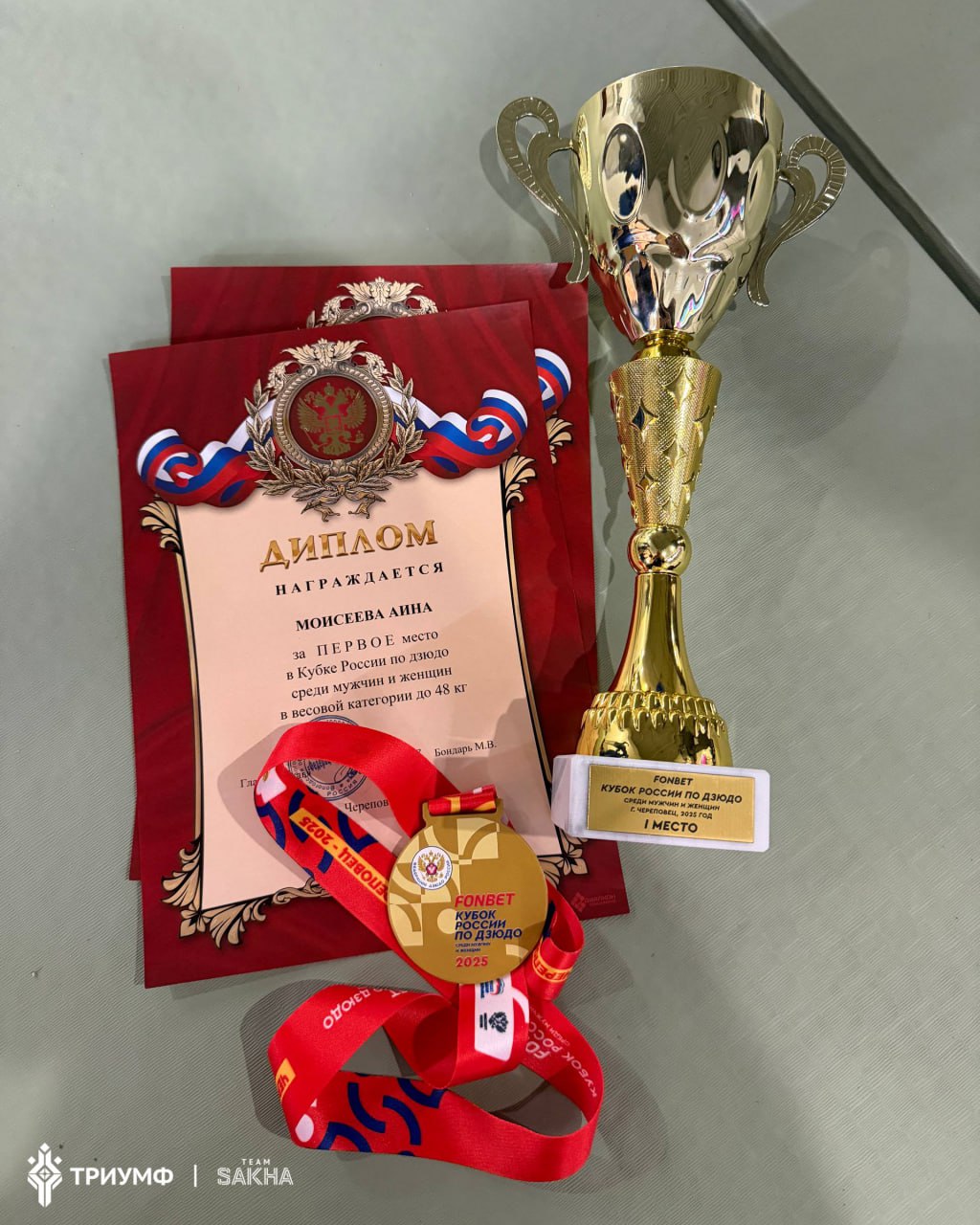 Аина Моисеева стала победительницей Кубка России Аина Моисеева стала победительницей Кубка России