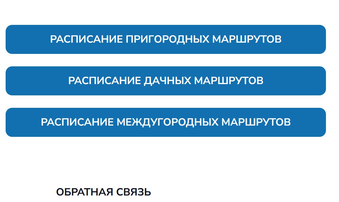 В сети появился поддельный сайт автовокзала Якутска