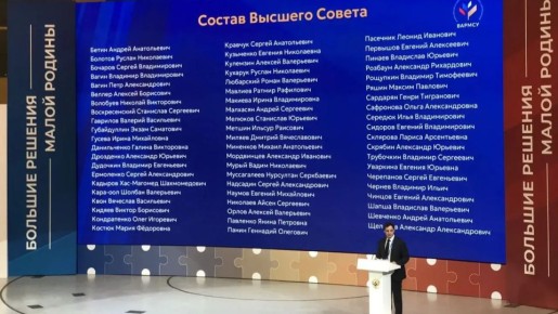 Айсен Николаев избран в Высший Совет Всероссийской Ассоциации развития местного самоуправления