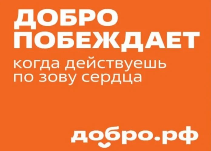 Вклад добровольцев ежегодно отмечается на Международном форуме гражданского участия #МЫВМЕСТЕ