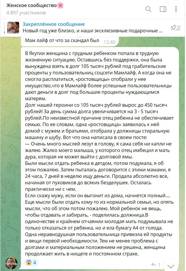 #нам сообщают. Еще одни крысы появились в телеграм, это как ни удивительно, разрекламированное вами сообщество про кухонных бойцов, сейчас переименованное в "Женское"