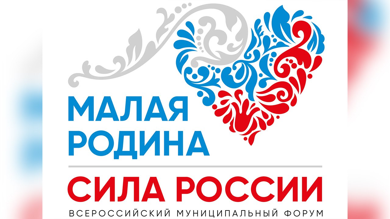 Региональные дни форума "Малая родина – сила России" пройдут в Якутии