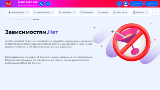 В России проводится кампания по борьбе с алкогольной зависимостью