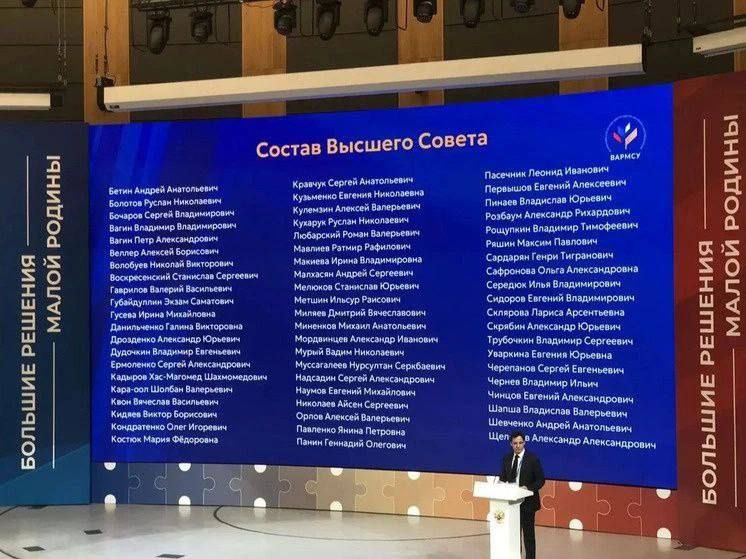 Айсен Николаев вошёл в Высший Совет ВАРМСУ