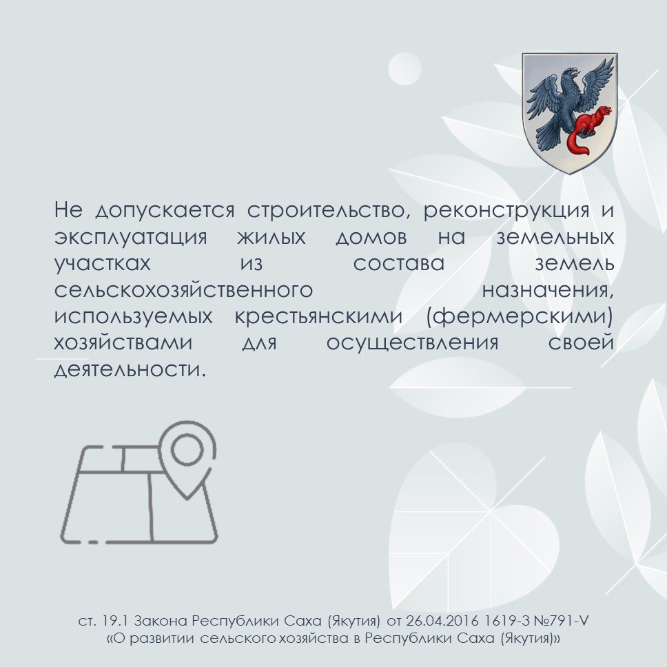 #ПолезнаяИнформация. Земли сельскохозяйственного назначения: что нужно знать перед покупкой #ПолезнаяИнформация. Земли сельскохозяйственного назначения: что нужно знать перед покупкой