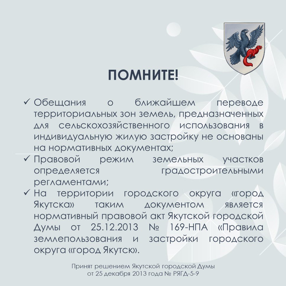 #ПолезнаяИнформация. Земли сельскохозяйственного назначения: что нужно знать перед покупкой #ПолезнаяИнформация. Земли сельскохозяйственного назначения: что нужно знать перед покупкой