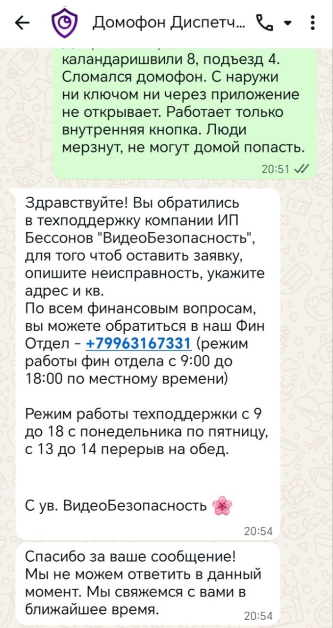 #пишут. На Каландаришвили 8, подъезд 4 не работает домофон