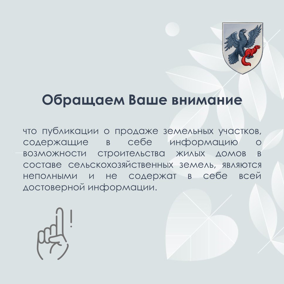 #ПолезнаяИнформация. Земли сельскохозяйственного назначения: что нужно знать перед покупкой #ПолезнаяИнформация. Земли сельскохозяйственного назначения: что нужно знать перед покупкой