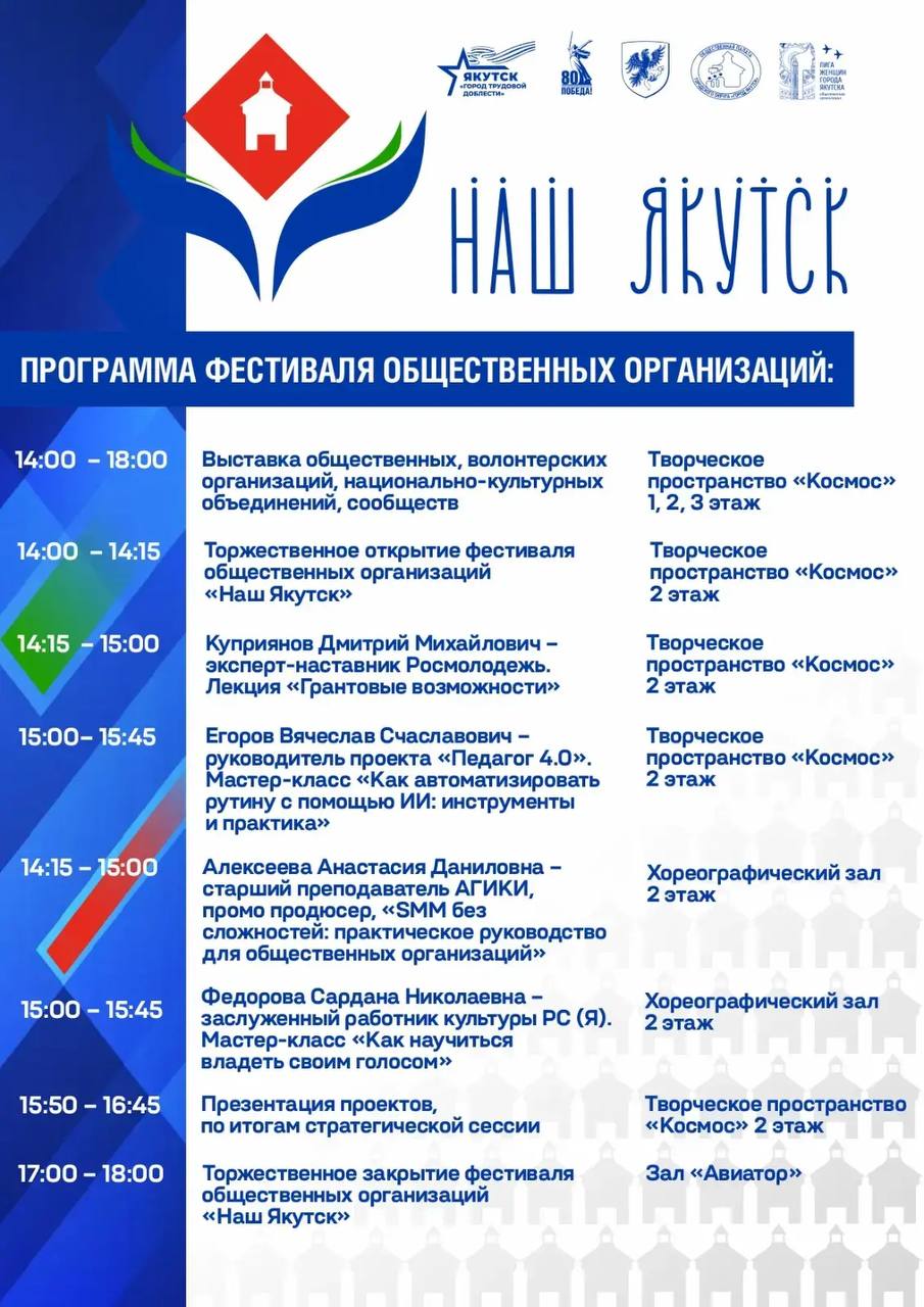 12 декабря в ДК им.Гагарина состоится итоговая встреча фестиваля «Наш Якутск» 12 декабря в ДК им.Гагарина состоится итоговая встреча фестиваля «Наш Якутск»