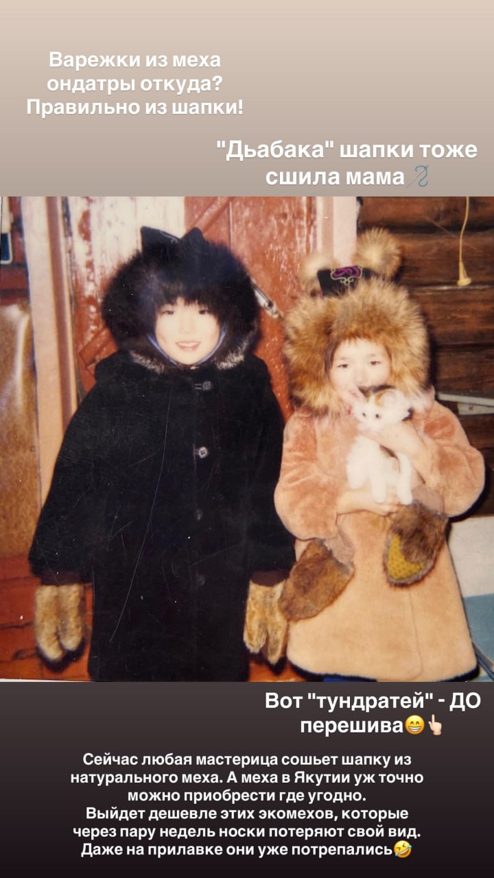 Блогер Лина Малина назвала экошубы «кринжем» и "позором" Блогер Лина Малина назвала экошубы «кринжем» и "позором"