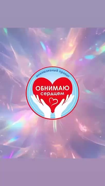 Самое обнимательное шоу года - концерт «Обнимаю сердцем»!