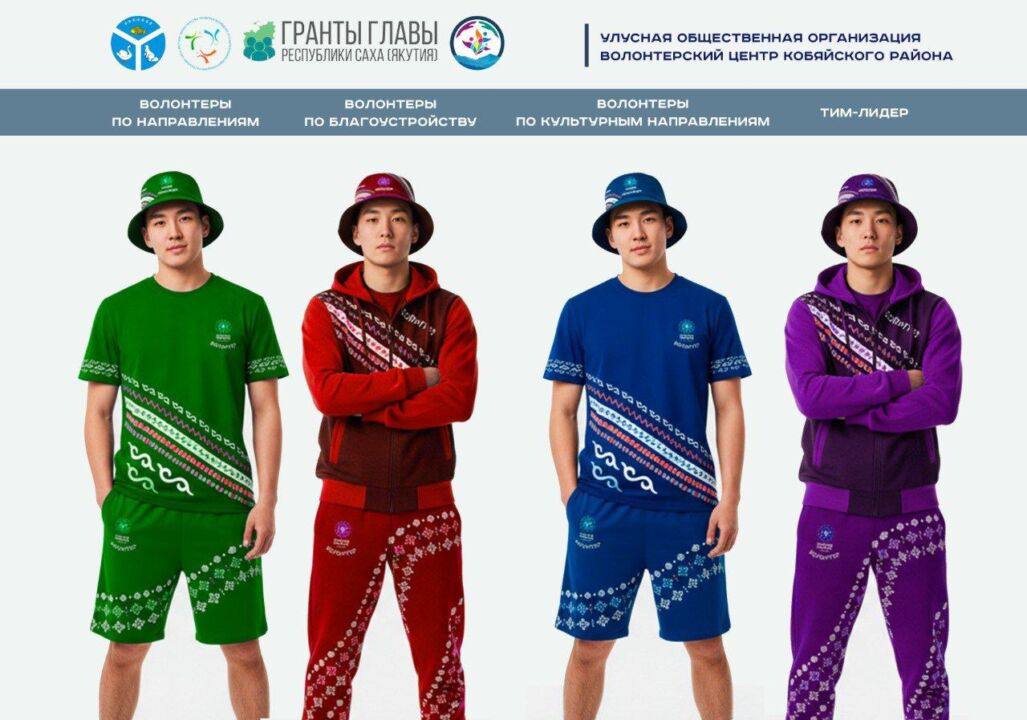 От панамы до дождевика: в Кобяйском районе представили экипировку волонтеров Ысыаха Олонхо