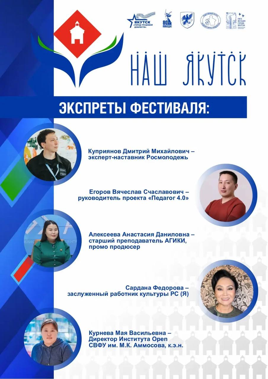 12 декабря в ДК им.Гагарина состоится итоговая встреча фестиваля «Наш Якутск» 12 декабря в ДК им.Гагарина состоится итоговая встреча фестиваля «Наш Якутск»