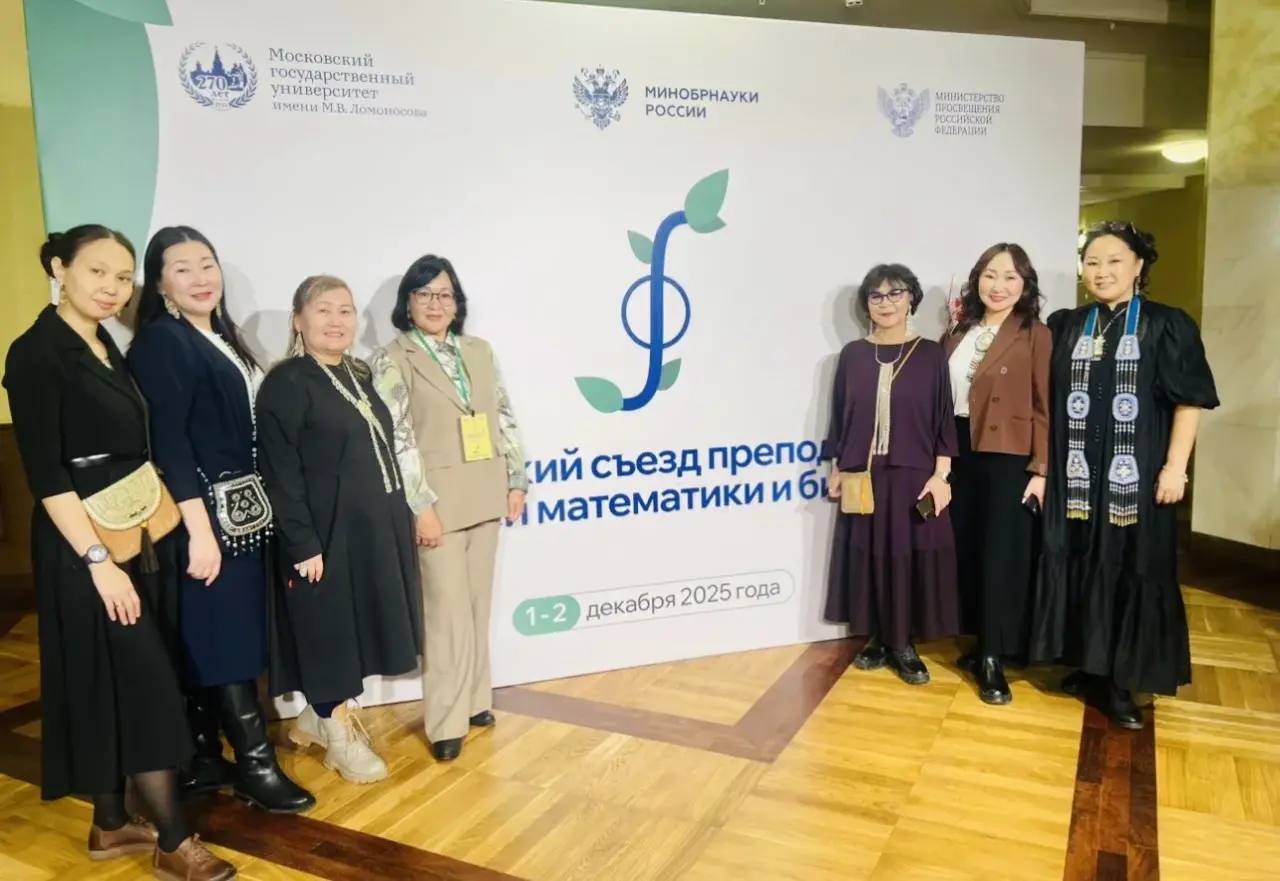 Методики учителей математики Якутска высоко оценены на всероссийском съезде Методики учителей математики Якутска высоко оценены на всероссийском съезде