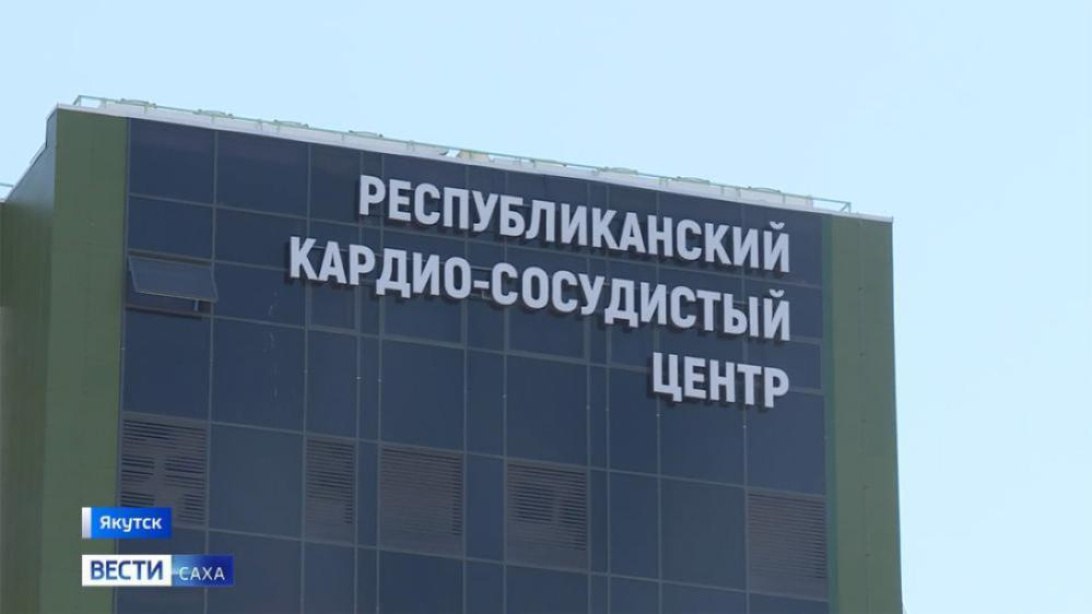 Более 1200 стентирований сосудов сердца провели в Кардиоцентре Якутии с начала года