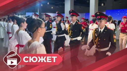 Более 200 юнармейцев объединил Зимний бал