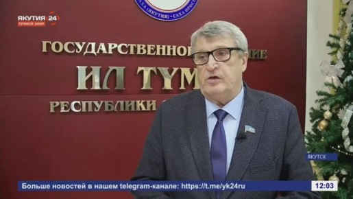 Парламент Якутии обсудил увековечивание памяти защитников Отечества и патриотическое воспитание молодёжи