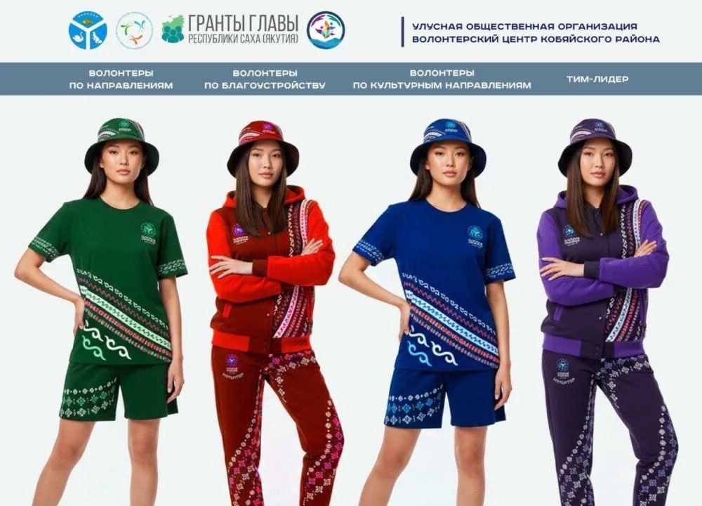 Представлена экипировка волонтеров Ысыаха Олонхо 2026