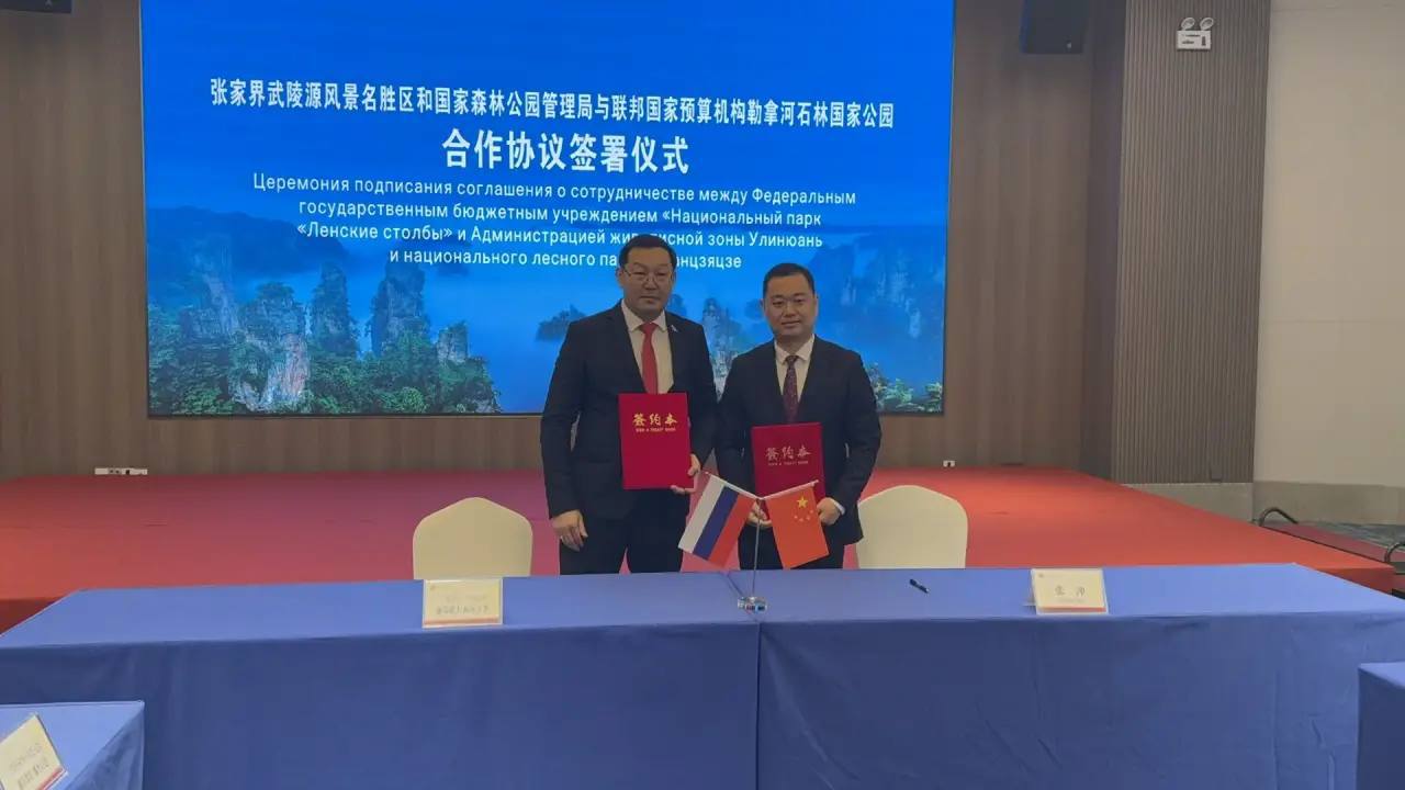 Ленские столбы и Гора Аватар: два чуда природы России и Китая договорились о сотрудничестве Ленские столбы и Гора Аватар: два чуда природы России и Китая договорились о сотрудничестве