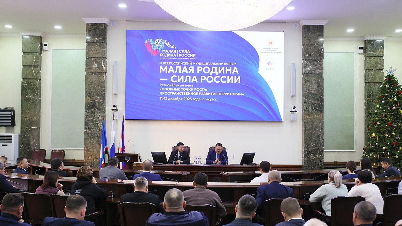 "Малая родина — сила России"