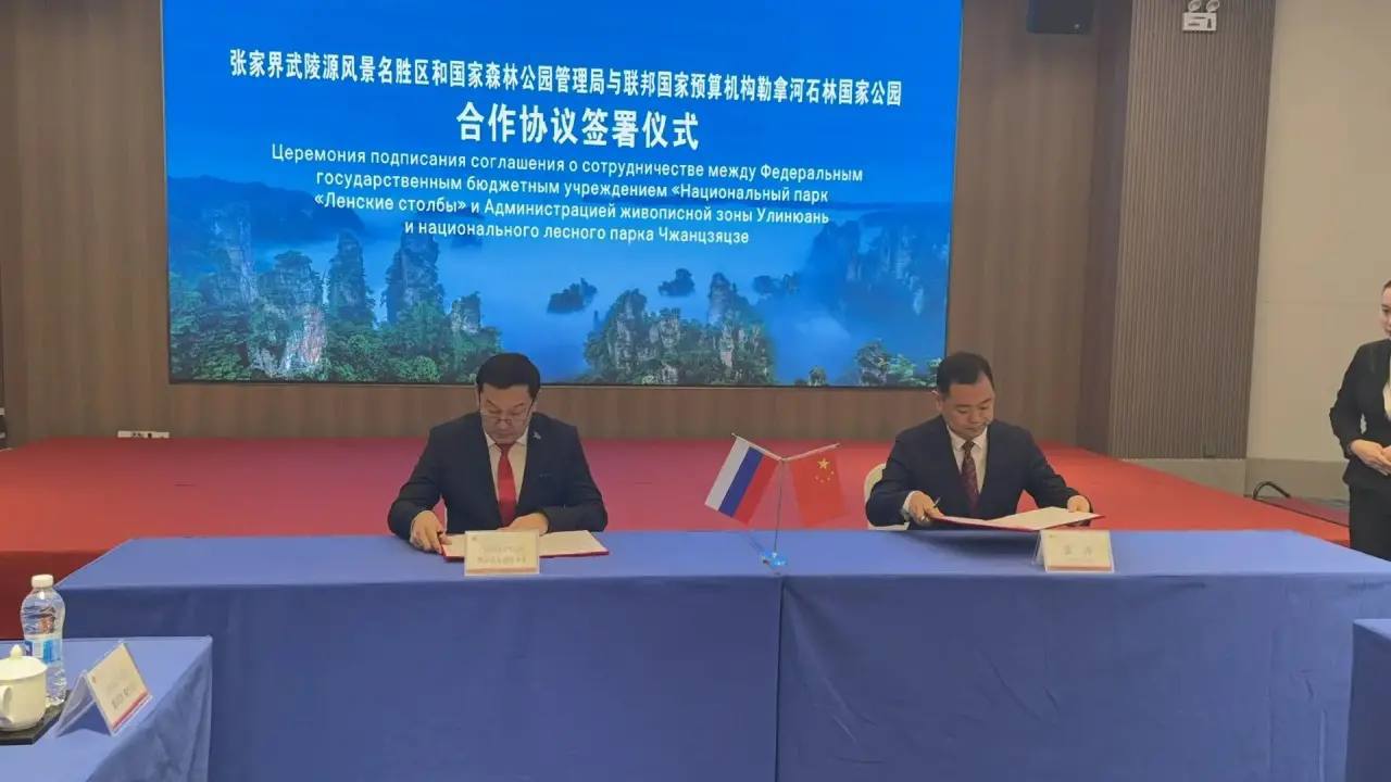 Ленские столбы и Гора Аватар: два чуда природы России и Китая договорились о сотрудничестве Ленские столбы и Гора Аватар: два чуда природы России и Китая договорились о сотрудничестве