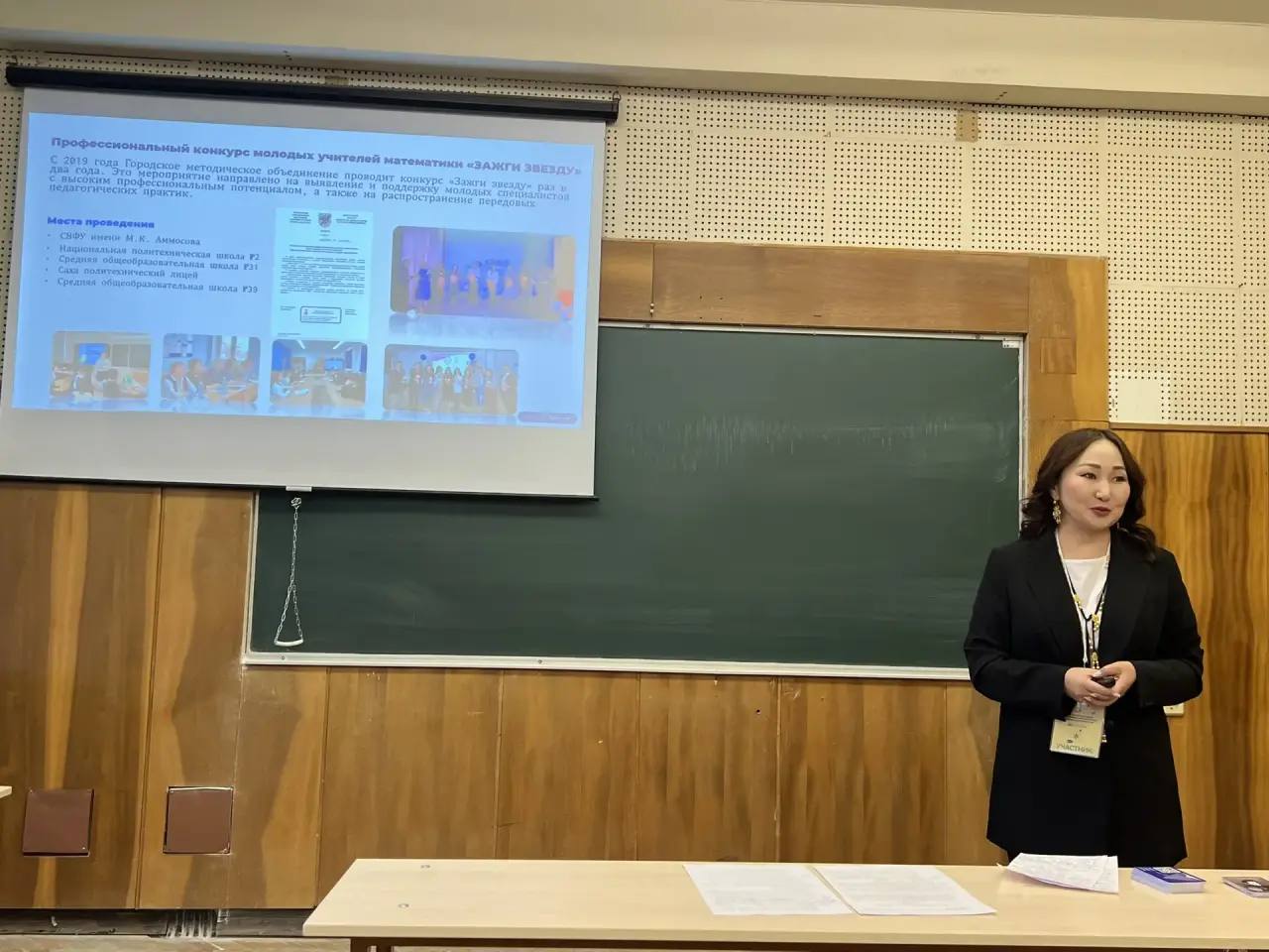 Методики учителей математики Якутска высоко оценены на всероссийском съезде Методики учителей математики Якутска высоко оценены на всероссийском съезде