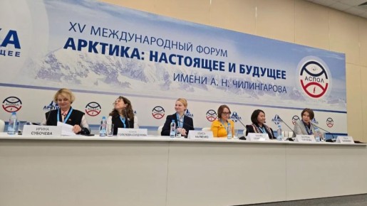 Ольга Балабкина провела панельную сессию на XV Международном форуме "Арктика: настоящее и будущее"