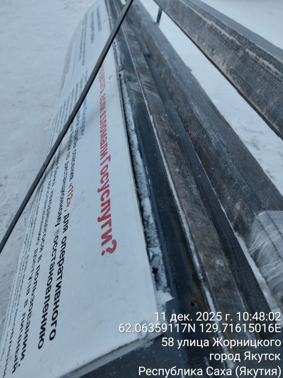 Специалисты Управы Строительного округа провели ремонт скамеек на автобусных остановках Специалисты Управы Строительного округа провели ремонт скамеек на автобусных остановках