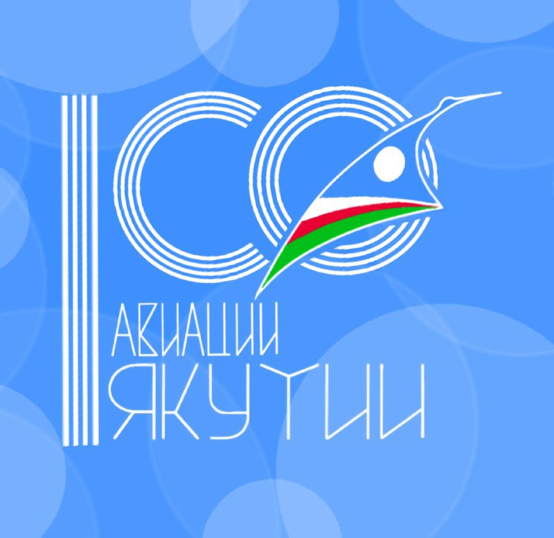 Итоговая Коллегия Минтранса Якутии: Основные организационные мероприятия года