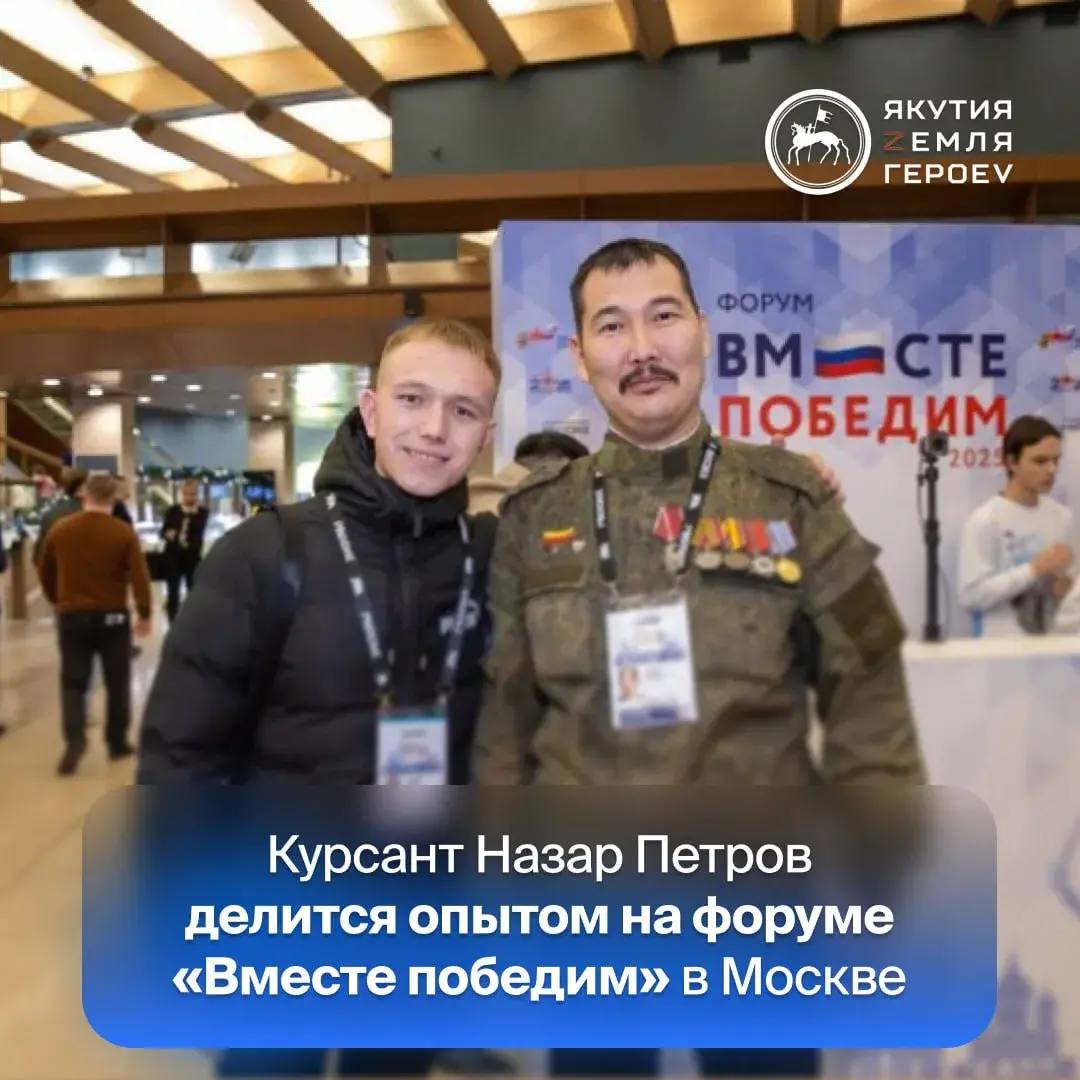 С 9 по 12 декабря в Национальном центре «Россия» проходит Форум «Вместе победим», организованный Фондом «Защитники Отечества»