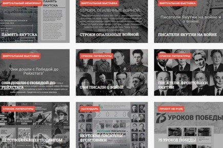 Библиотечный проект из Якутска вошел в шорт-лист премии «Знание»