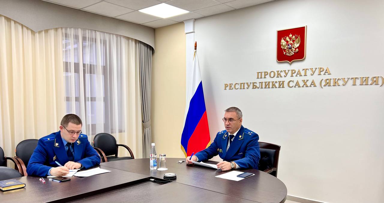 Первый заместитель прокурора Республики Саха (Якутия) Сергей Губин провел личный прием жителей отдаленных районов республики