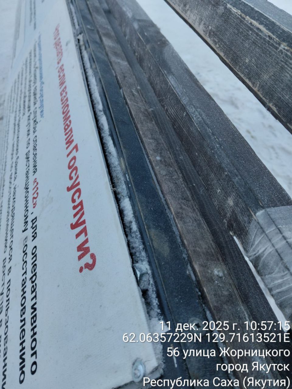 Специалисты Управы Строительного округа провели ремонт скамеек на автобусных остановках Специалисты Управы Строительного округа провели ремонт скамеек на автобусных остановках