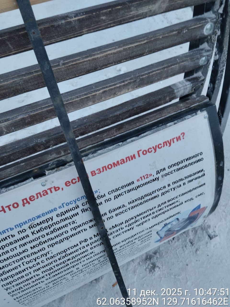 Специалисты Управы Строительного округа провели ремонт скамеек на автобусных остановках Специалисты Управы Строительного округа провели ремонт скамеек на автобусных остановках