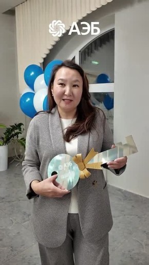 Мы вручили призы победителям акции «Квартира от АЭБ»!