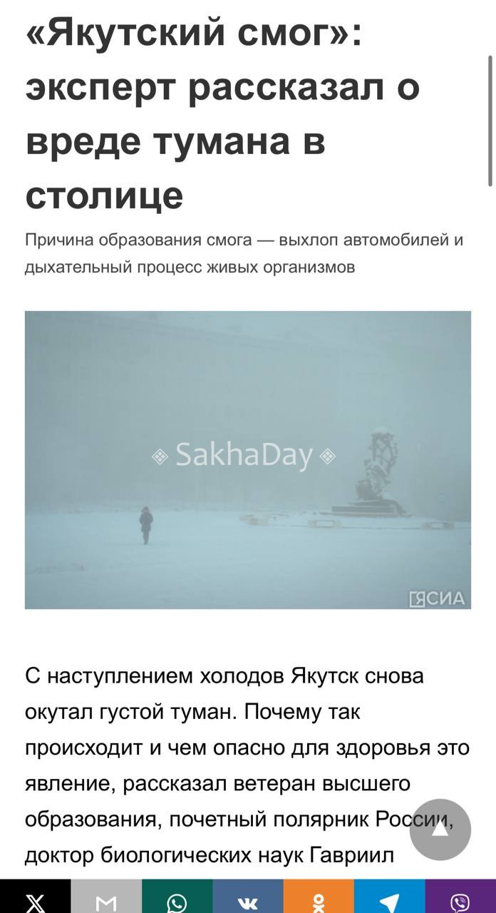 #пишут Сегодня вновь запах смога в Якутске