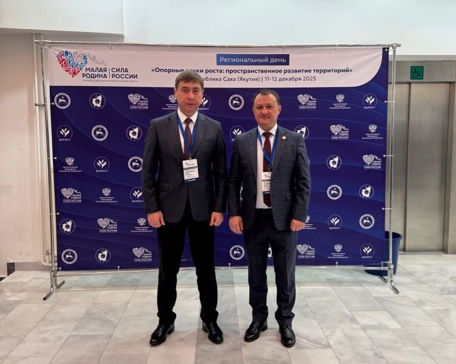 В Якутске состоялся старт четвёртого регионального дня III Всероссийского муниципального форума «Малая родина – сила России» Всероссийской ассоциации развития местного самоуправления (ВАРМСУ)