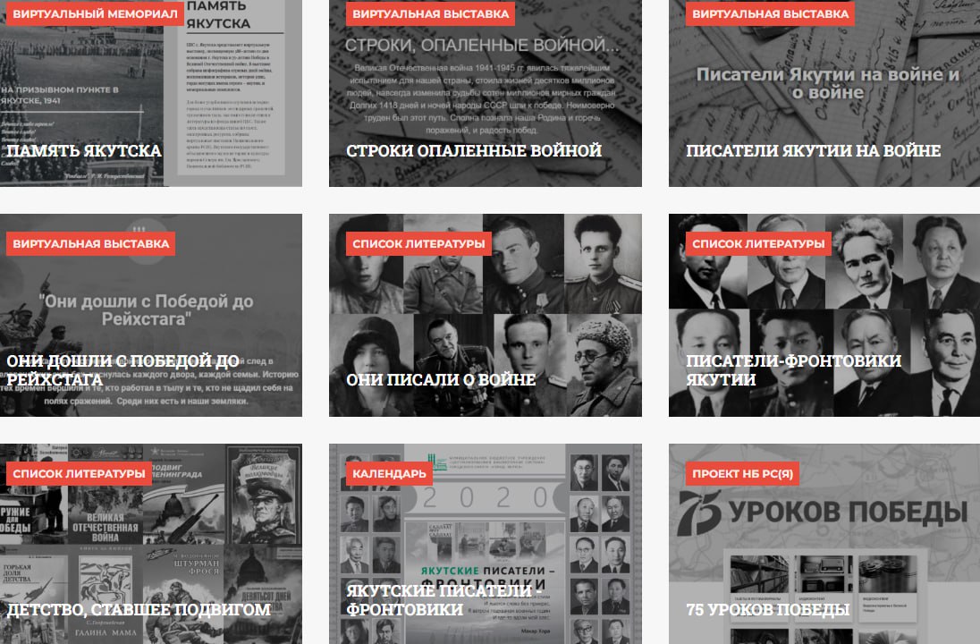 Проект «Память Якутска» Централизованной библиотечной системы г. Якутска вошел в шорт-лист премии «Знание»