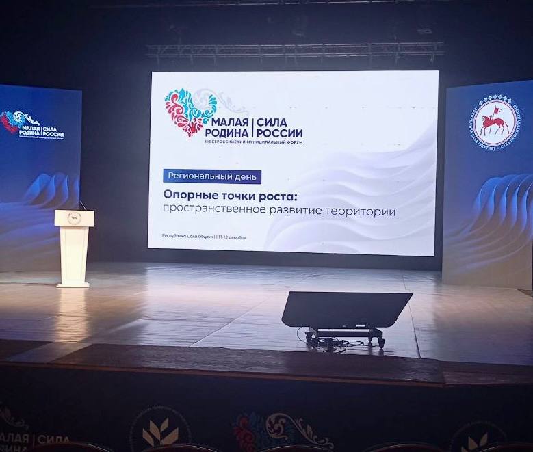 На этой неделе с коллегой Олегом Лебедевым, главой Куньинского муниципального округа, находимся в рабочей командировке в Якутске На этой неделе с коллегой Олегом Лебедевым, главой Куньинского муниципального округа, находимся в рабочей командировке в Якутске