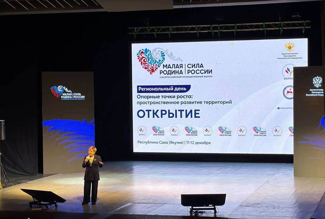 Вместе с заместителем Даниялом Гасановым принимаю участие в мероприятиях III Всероссийского муниципального форума «Малая Родина - Сила России», который проходит в Якутии Вместе с заместителем Даниялом Гасановым принимаю участие в мероприятиях III Всероссийского муниципального форума «Малая Родина - Сила России», который проходит в Якутии