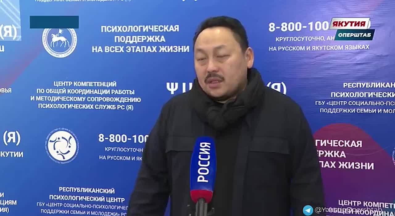 Психологи Якутии провели еще более 300 консультаций для участников СВО и их родных